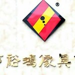 东莞裕硕家具有限公司logo