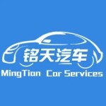福州铭天汽车服务有限公司logo