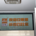 广东豆果食品有限公司