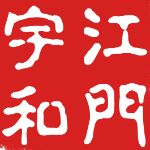江门宇和理财有限公司招聘logo