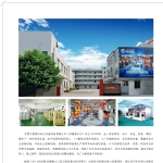 东莞市昊晟自动化设备科技有限公司