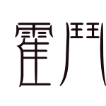 厦门晨斛生物科技有限公司招聘logo