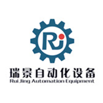 瑞景自动化设备招聘logo