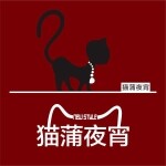 猫蒲餐饮管理招聘logo