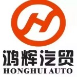 鸿辉汽车贸易招聘logo