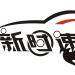 新时速汽车养护中心棠下店logo
