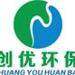 创优环保服务logo