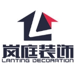 湖北岚庭装饰工程有限公司招聘logo