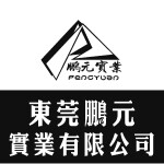 鹏元实业招聘logo