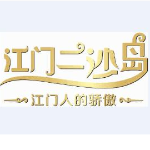 江门半岛华庭发展有限公司logo