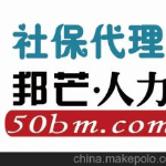 深圳邦芒人力资源有限公司东莞分公司logo