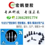 东莞市宏鹏塑胶科技有限公司