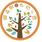 雄森阳光幼儿园logo