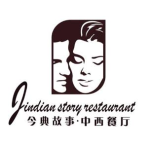 今典故事中西餐厅logo