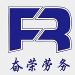 廉江市奋荣劳务招聘logo