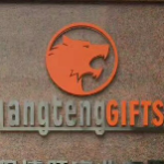 广东狼博旺实业有限公司