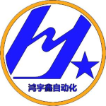 鸿宇鑫自动化科技招聘logo