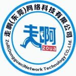 东莞走啊网络科技有限公司logo