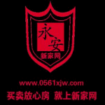 淮北市永安房地产经纪有限公司招聘logo