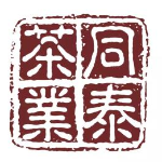 同泰茶业招聘logo