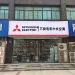 武汉市冠和制冷设备有限公司招聘logo