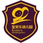 东莞市万江宝贝乐幼儿园logo