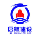 广东启航建设工程有限公司logo
