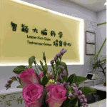 东莞市长安智颖培训中心logo