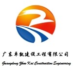 广东卓凯建设工程有限公司logo