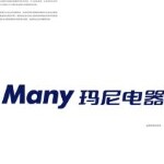 惠州市玛尼电器实业有限公司