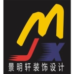 景明轩装饰设计有限公司招聘logo