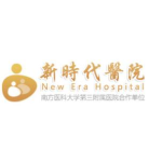 新时代妇产医院招聘logo