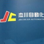 东莞市杰川自动化技有限公司logo