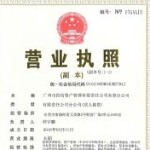 广州市控信资产管理有限责任公司东莞分公司logo