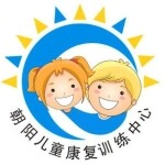 郴州市朝阳儿童康复训练中心logo