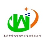 东莞市伟诚餐饮服务管理有限公司logo