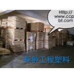 东莞市长翀塑胶有限公司