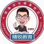 深圳市精锐教育培训中心招聘logo