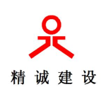 广东精诚高科建设有限公司