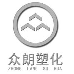东莞市众朗塑化有限公司logo