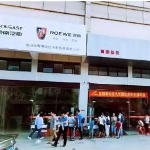 佛山市高明博玛仕汽车销售有限公司招聘logo