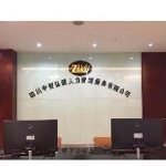 中智弘毅人力资源有限公司招聘logo