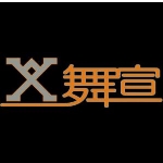 深圳市舞宣文化有限公司招聘logo