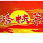 平顶山湛河区鸿蚨莱保健食品经营部招聘logo