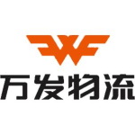 广州市万发物流有限公司logo