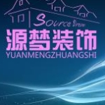 南陽市源夢裝飾工程有限公司招聘logo