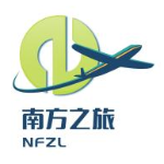 东莞市南方之旅国际旅行社有限公司logo