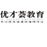 江门市优才荟教育培训机构logo