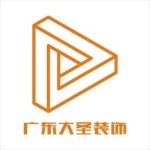 广东大圣装饰工程有限公司logo
