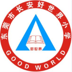 东莞市长安好世界小学logo